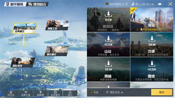 pubgtool畫質(zhì)修改器怎么用