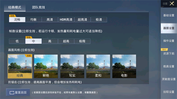 pubgtool畫質(zhì)修改器怎么用