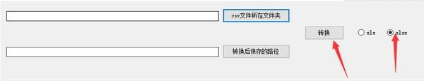 csv批量轉(zhuǎn)excel工具