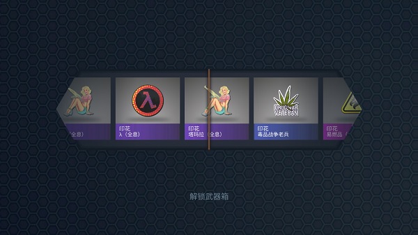 CSGO開箱模擬器手機版