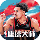 NBA籃球大師