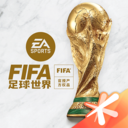 FIFA足球世界(免費(fèi)領(lǐng)點券)