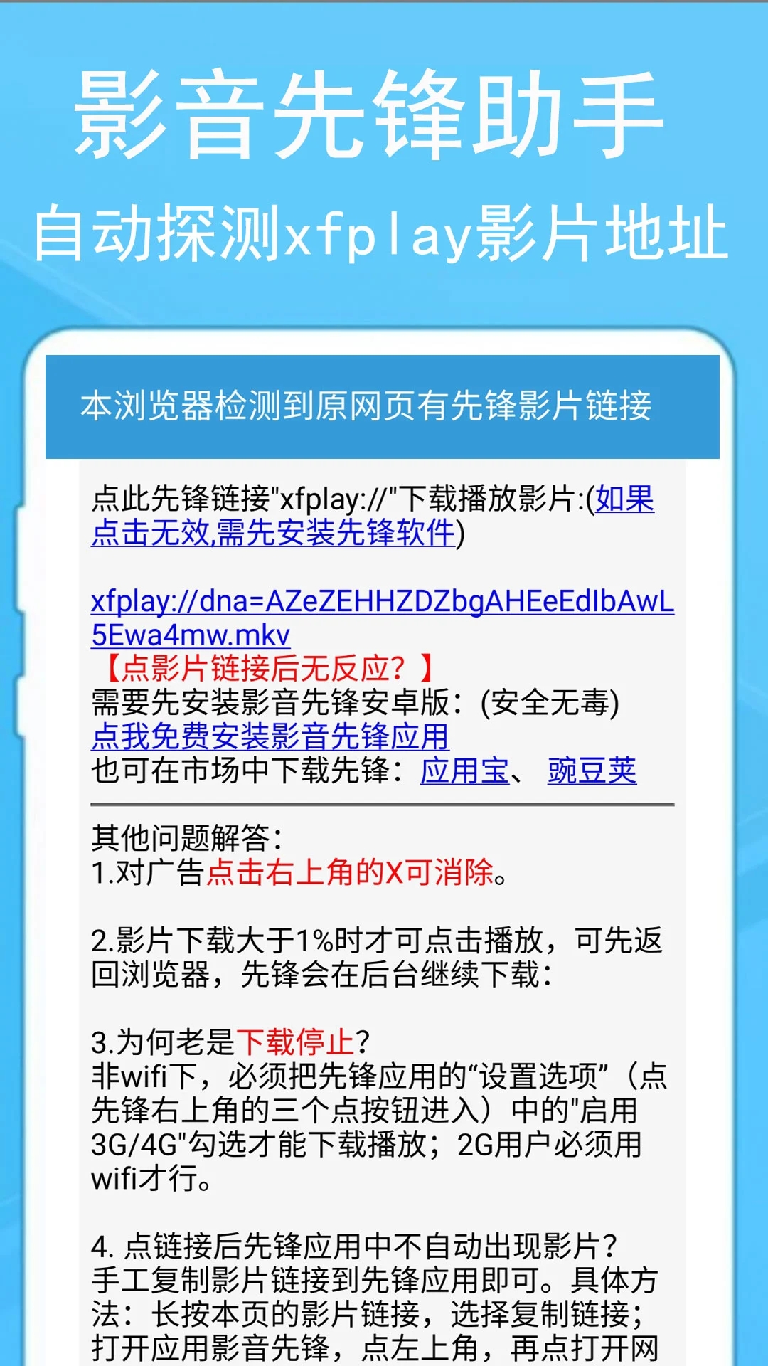 螞蟻瀏覽器APP