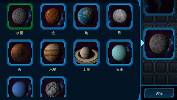 口袋里的宇宙破解版全星球解鎖中文版