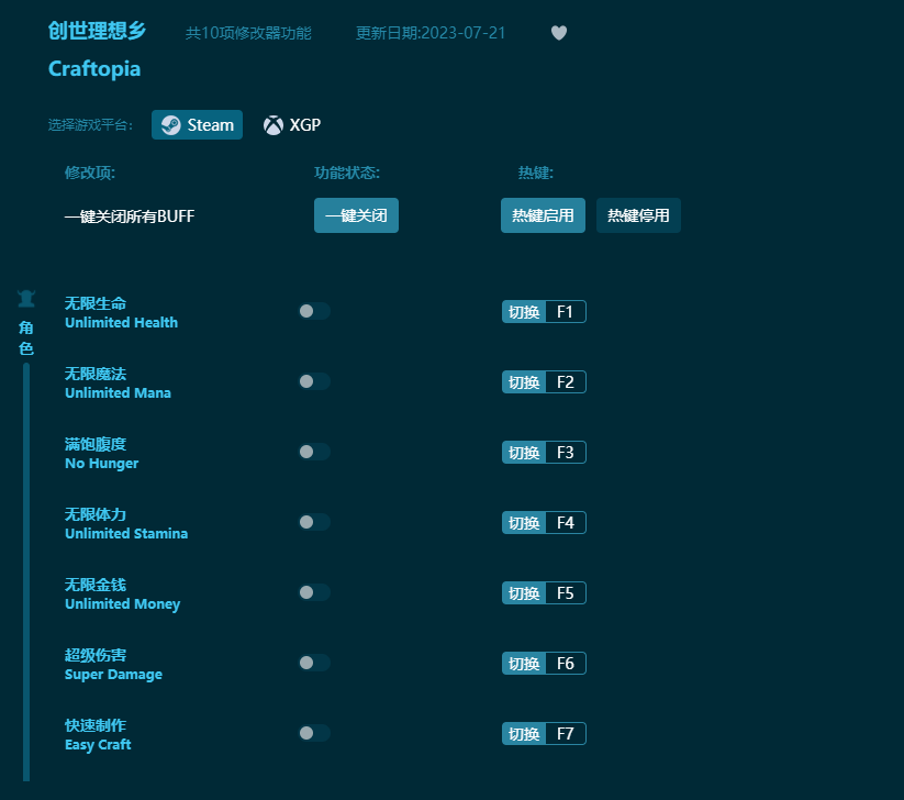 創(chuàng)世理想鄉(xiāng)十項修改器 v2023最新版