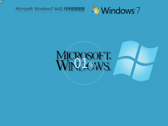 Windows 7(x86)入門版下載安裝|Windows 7官方改版|Windows 7 Starter原版本