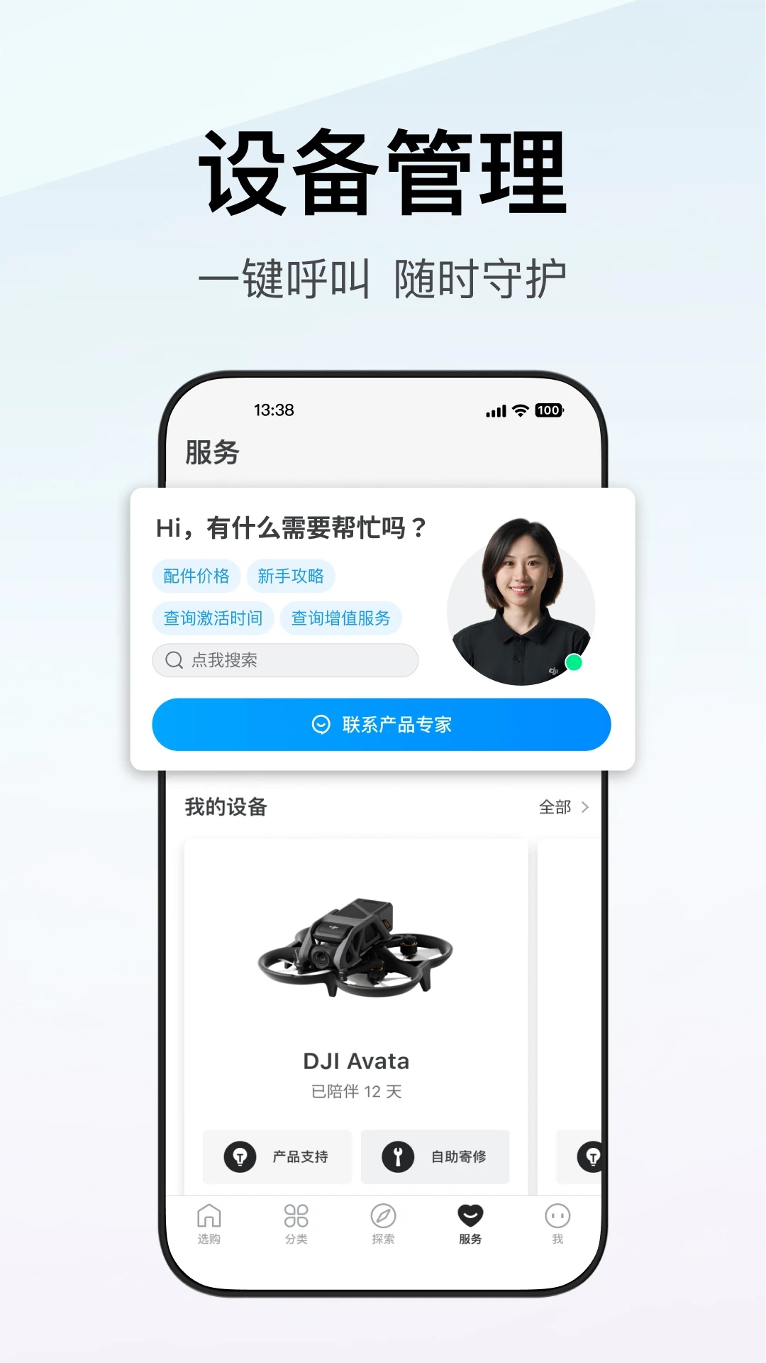 大疆商城APP