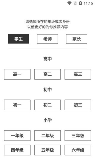 瘋狂刷題軟件圖片1