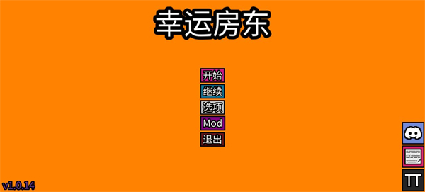 幸運(yùn)房東中文版