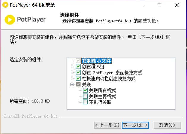 PotPlayer (64-bit)截圖