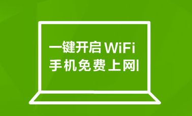 360免費WiFi截圖