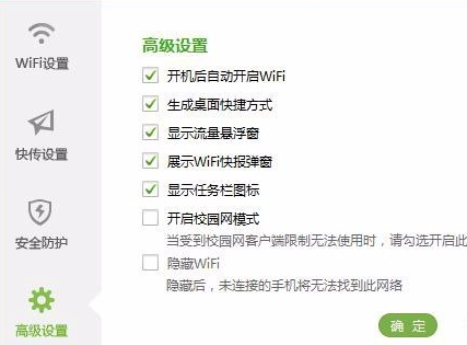 360免費WiFi截圖