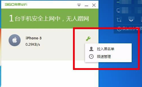 360免費WiFi截圖