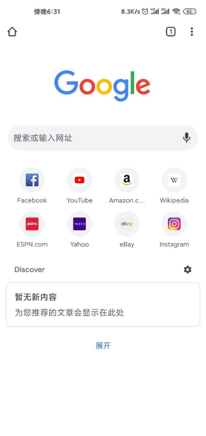 谷歌瀏覽器(Chrome)