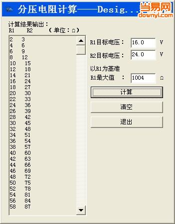 分壓電阻計算