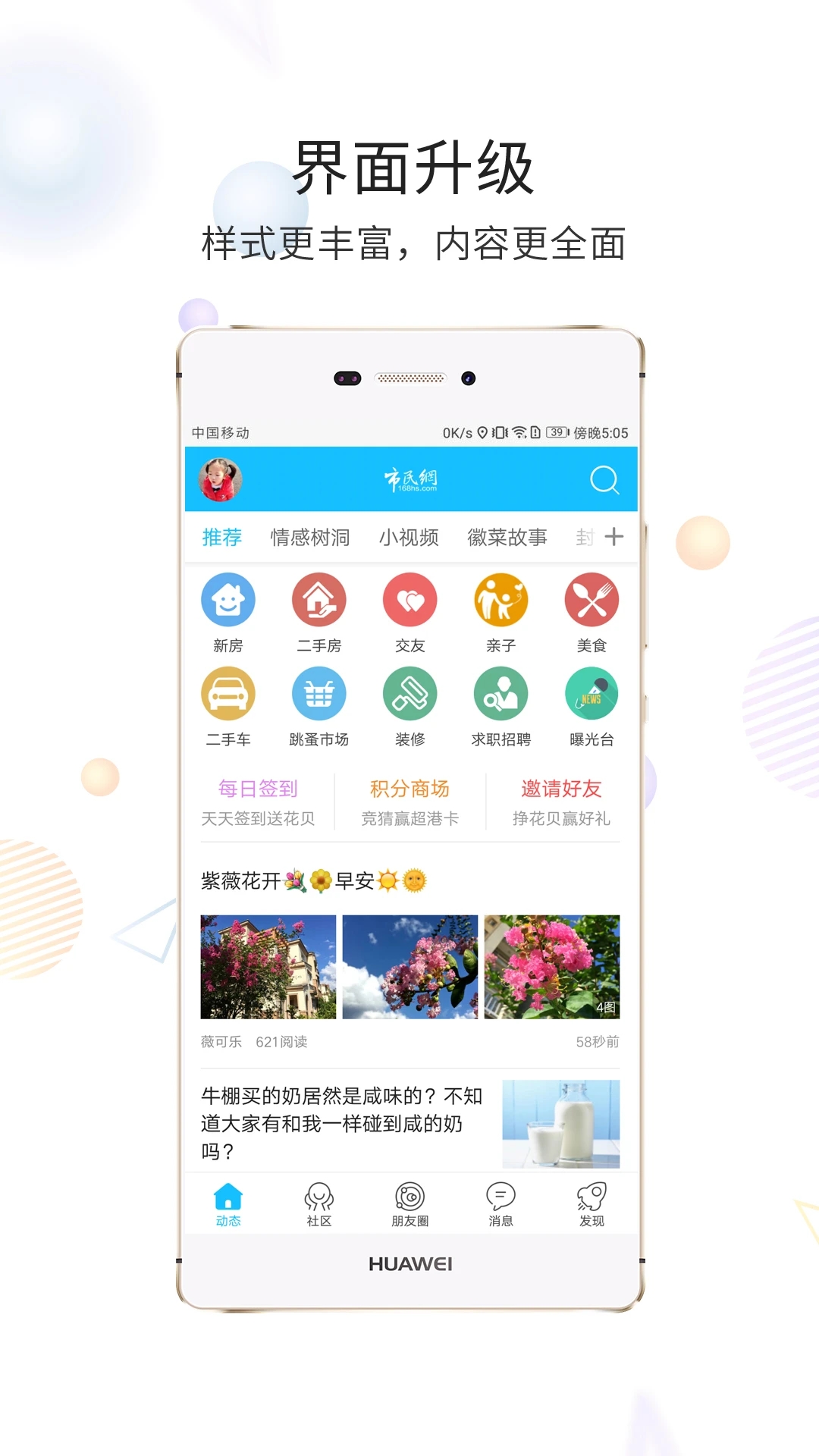 黃山市民網(wǎng)APP