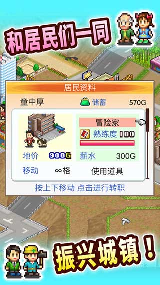 都市大亨物語2023最新版本