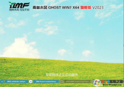 雨木風(fēng)林GHOST WIN7 SP1 64位旗艦版純凈版系統(tǒng)盤V2023