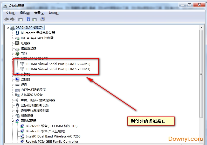 虛擬串口vspd最新版