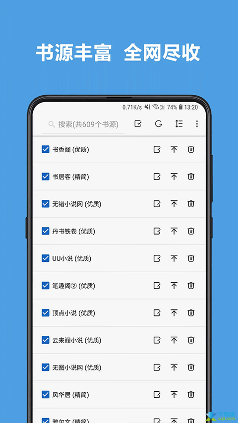 閱讀app最新版