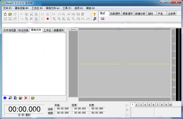 中文錄音編輯處理器電腦版