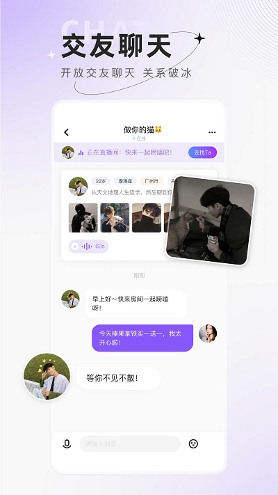 小陪伴語音APP