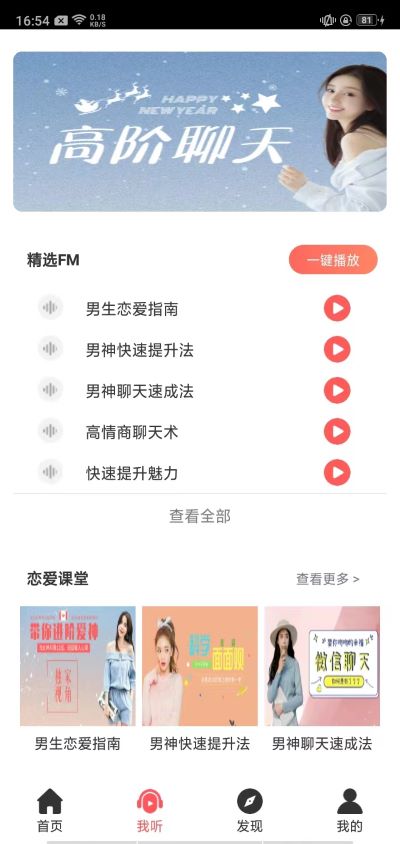 聊天回復神器APP