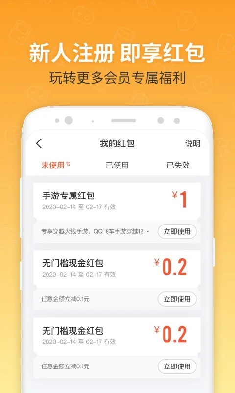 U號(hào)租游戲租號(hào)APP