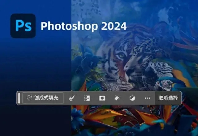 Adobe Photoshop 2024直裝激活版