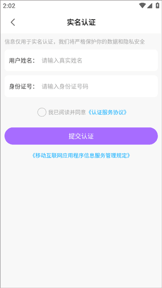 伴玩語(yǔ)音APP