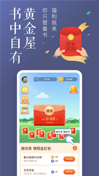 飯團(tuán)追書app