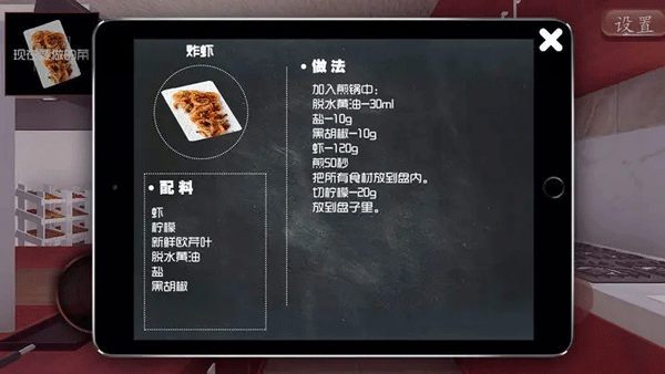 料理模擬器中文版