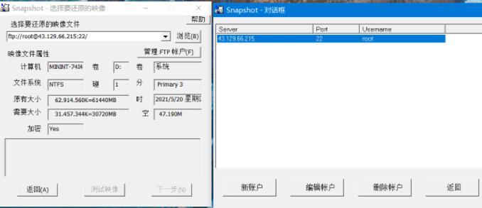 Drive SnapShot硬盤備份軟件