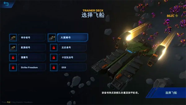 星戰(zhàn)(Stellar Warfare)中文版