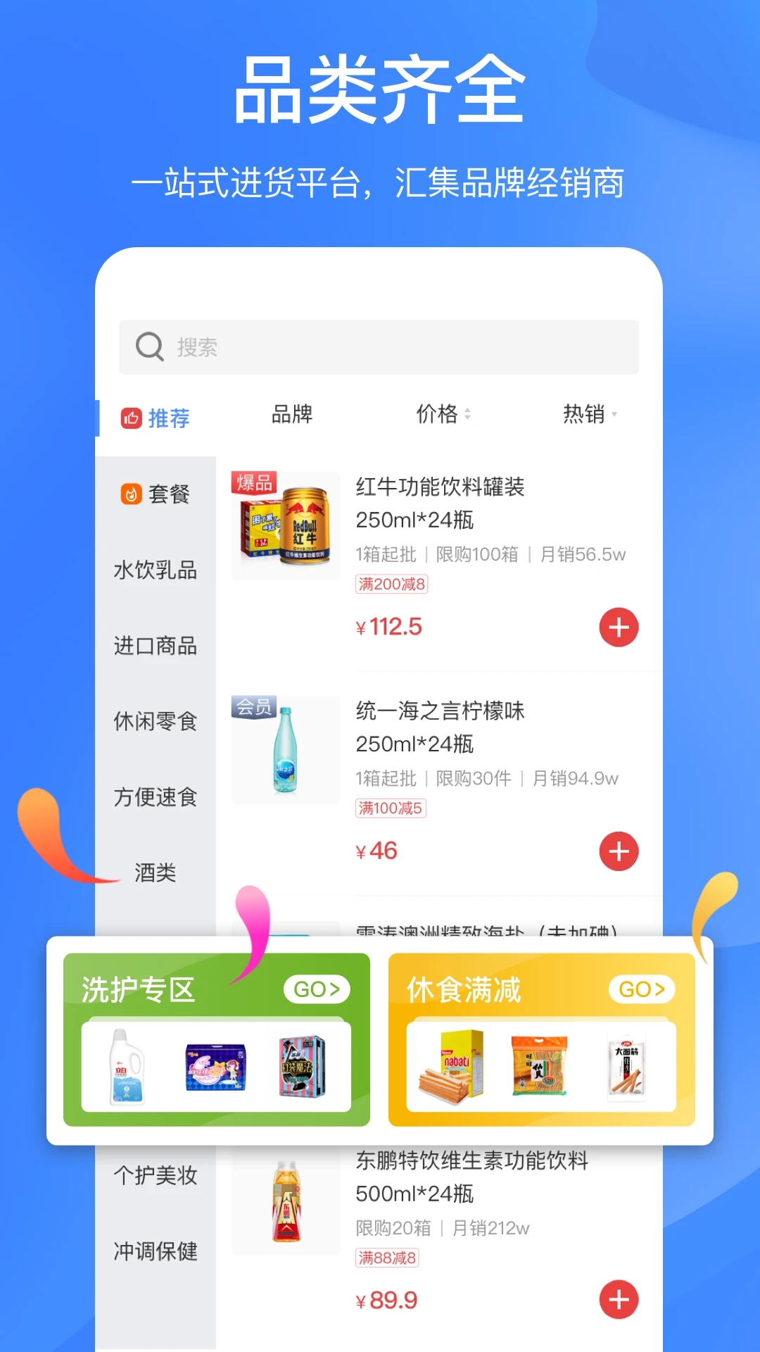 拼便宜APP