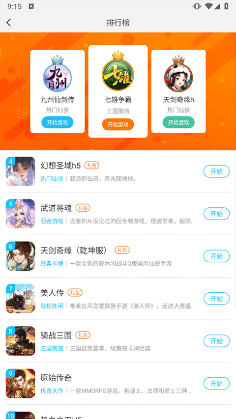 游多多h5盒子app