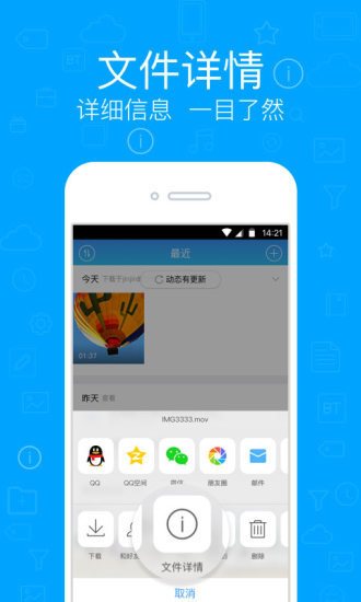 騰訊云app