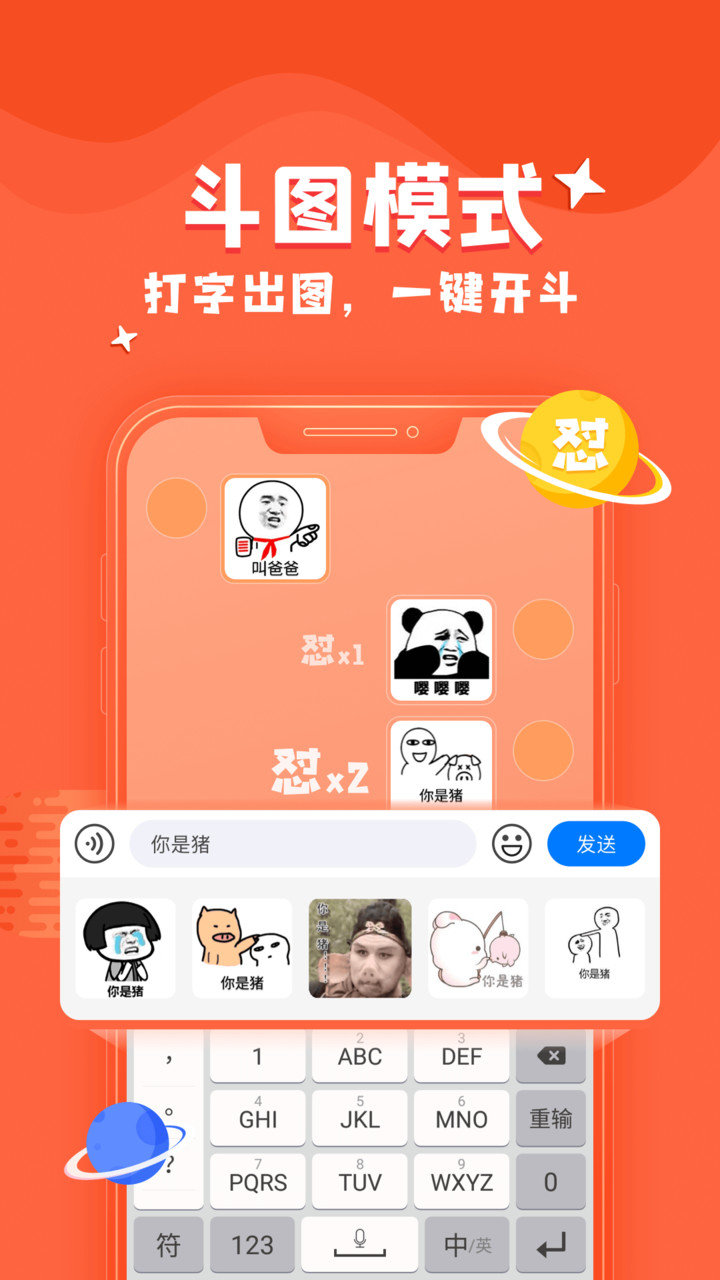 kk鍵盤輸入法APP