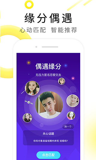 伊對(duì)app