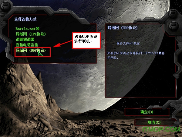 星際爭霸1.08單機版