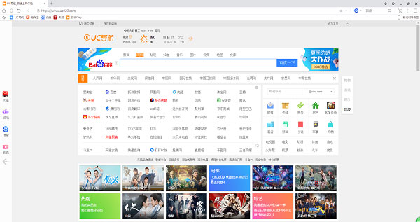 UC瀏覽器舊版本