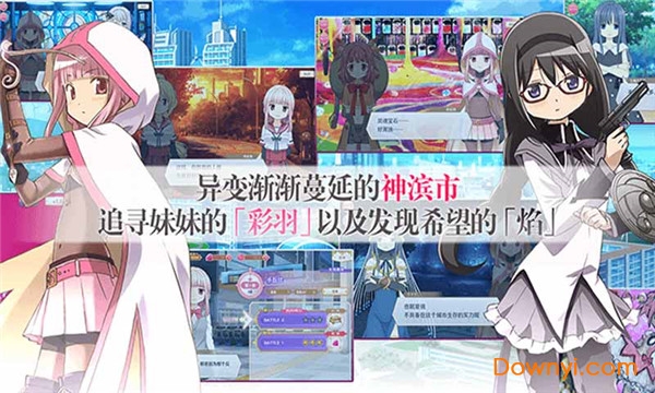 魔法紀錄魔法少女小圓外傳手機版