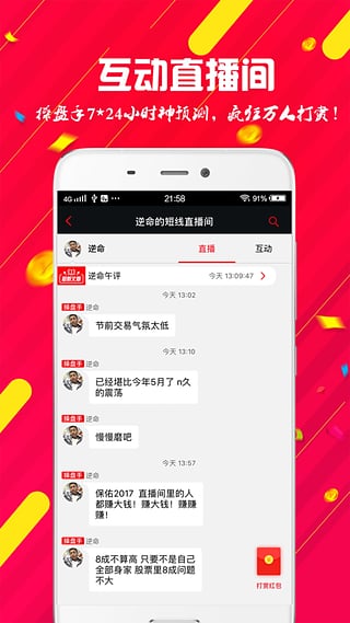 換手率app