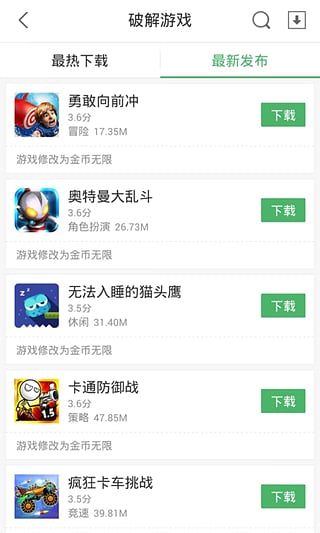 7k7k游戲盒APP下載