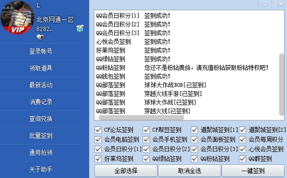 CF小蘋果活動(dòng)助手手機(jī)版