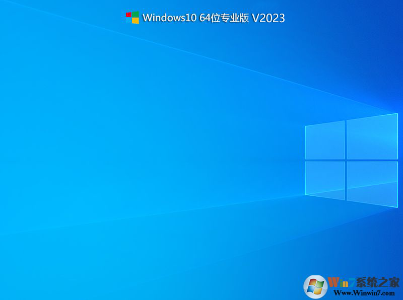 最好用的Windows10系統(tǒng)下載|Win10 64位專業(yè)版永久激活 v2023