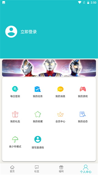 奧特曼樂社區(qū)app下載官方正版