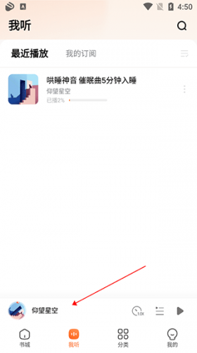 酷狗聽書app