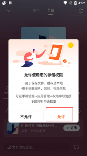 酷狗聽書app