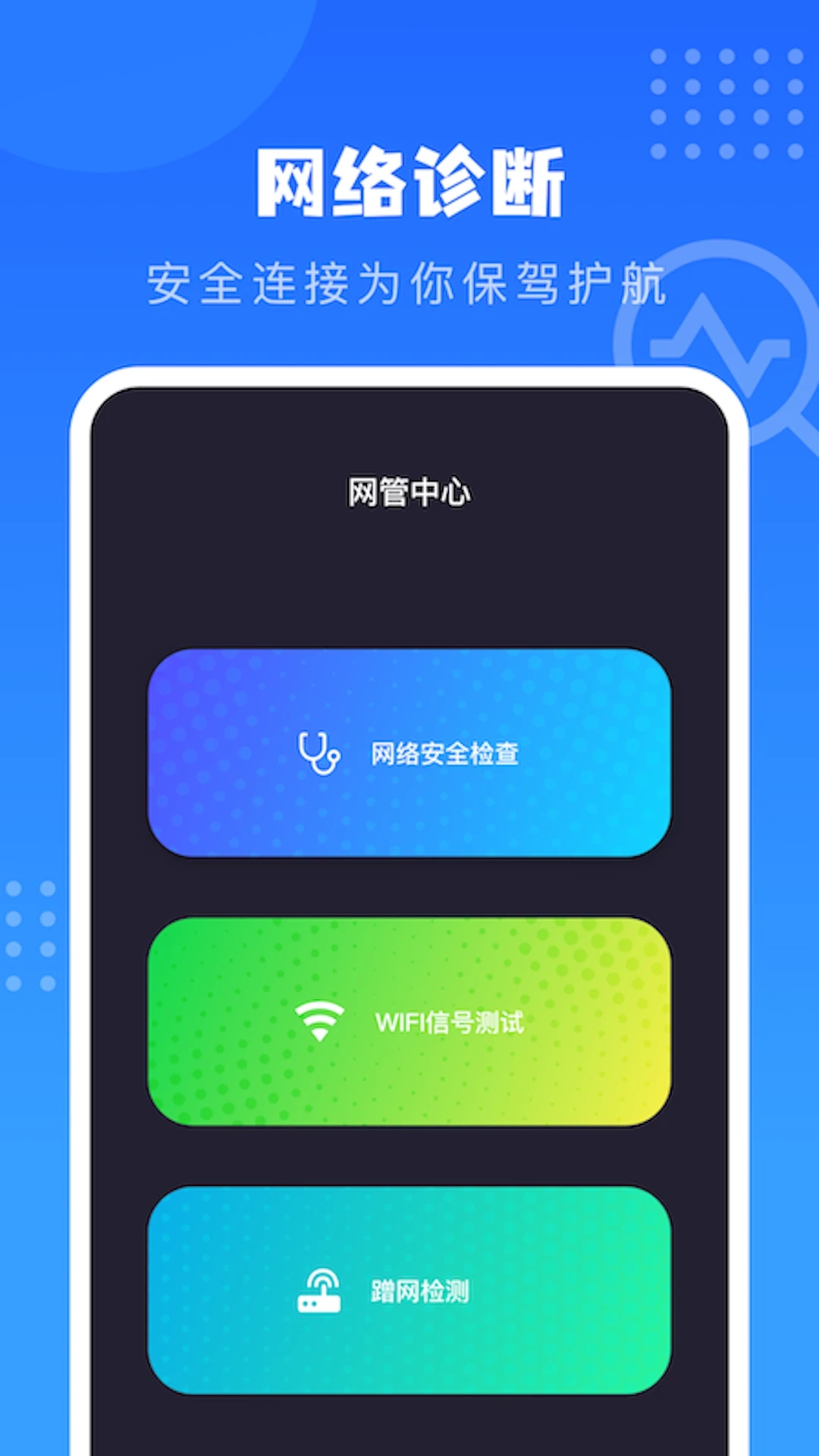 比特彗星APP